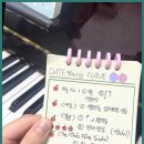 피아노레슨 에이플랫뮤직스튜디오 후기
