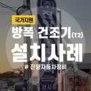 하이테크 전문정비2 이미지