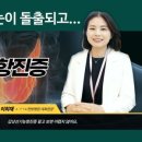 당동한의원 이미지
