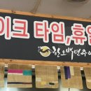 한오백년 추어탕 이미지
