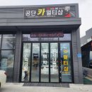 공단카멀티샵 이미지