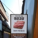 금고기마포