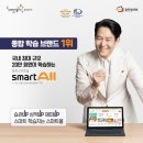 올스마트 네이버블로그