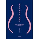 내몸사랑 - 창원시 성산구 마디미로31번길 8 | 내몸사랑