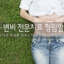 정림한의원 이미지