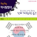 ★.[(듣고,보고,느끼고,즐기는)구석구석역사탐험대-독립운동편(천안)]▒ 2012/2.25(토) ▒ 천안독립기념관,유관순생가및기념관!! 이미지