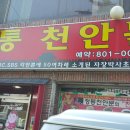 정통천안문 이미지