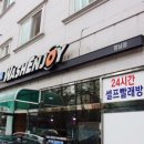 워시앤조이셀프빨래방용인둔전점 이미지