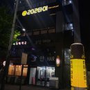 202타이아로마