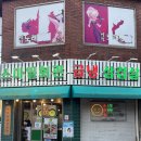 마산회관 | 마산 산호동 냉삼 맛집 ㅣ 스마일회관 후기