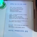 호텔 프리마베라 in Busan 이미지