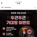 (공연) 세종문화예술회관 재개관 기념 콘서트 이미지