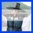 송하수 이미지