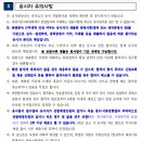 제천시 한시임기제공무원(사회복지 포함) 채용계획 공고 이미지