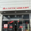 롯데하이마트(주) 부평구청점 | 롯데 하이마트 부평구청점