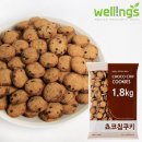 주식회사 웰링스