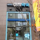 건도약국 이미지