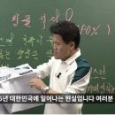 전한길 뭔 말벌 같다 장수말벌 ㅋㅋㅋㅋ 이미지