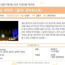 클릭 국악속으로 이미지