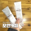 이너세라 포만커피 솔직후기 식욕삭제 입터짐방지