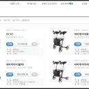 복지용구153 이미지