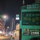 두찜은평
