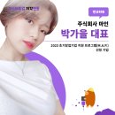 주식회사마인 이미지