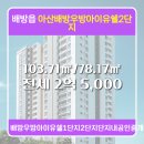 단지내공인중개사사무소 이미지