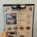우토리 | 부산역 근처 깔끔한 모듬회 맛집ㅣ초량 '서서주방'에서 즐긴 모듬 사시미🐟(위치, 메뉴 추천)