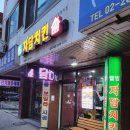 자담치킨강서 이미지