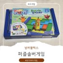 넘버.1홈청과 | 넘버블럭스 솔버게임 후기, 놀이로 배우는 유아 사고력 수학 교구