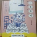 嘯傲東軒下소오동헌하- 동쪽 처마 아래서 휘파람 불며 노니니聊復得此生요부득차생- 어찌 다시 이런 삶...