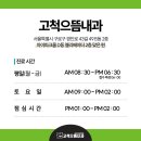 큰으뜸내과의원 네이버블로그