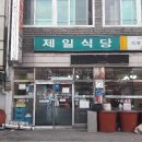 백암파출소 이미지