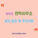 기업행정24+행정사사무소 이미지