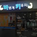 바키GYM 이미지