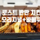 오븐마루치킨영종넙디점