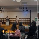 연희회관 | 책방연희 광화문 서울 종로 볼거리 놀거리 데이트 가볼만한곳