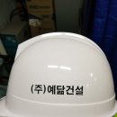 주)예닮
