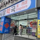 노아약국 - 영등포구 의사당대로 26 | 노아약국