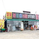 엘림철물