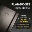 PDS PC방 | [공지] 1년간 미친 듯이 산 후 나에게 찾아온 기적 같은 변화들, PDS 2025 다이어리