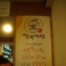 짬뽕반점 이미지