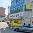 달서주유소 | 대구 달서구 성당동 맛집 '강변어탕국수삼계': 주차, 웨이팅, 솔직 후기 대방출!