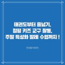 반송월드태권도 네이버블로그