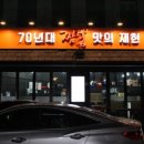 달구벌반점