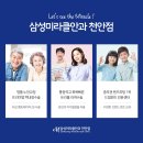 삼성미라클안과의원천안점 이미지