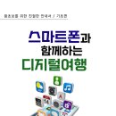 AI와 함께하는 스마트폰 세상 이미지