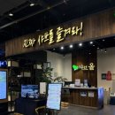 부산 센텀시티맛집 샤브올 센텀시티점, 평일점심 소고기 샤브샤브 후기