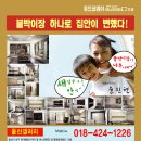 ★★뷔 셀[주방&붙박이] ==> 현대해상 사거리 1~2층(250여평)갤러리★★ 이미지